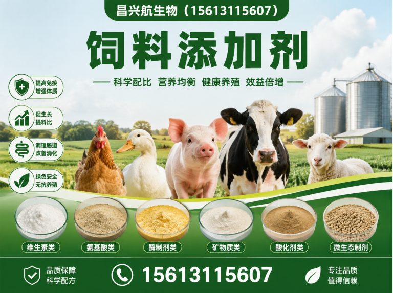 深泽县营养强化剂展示图