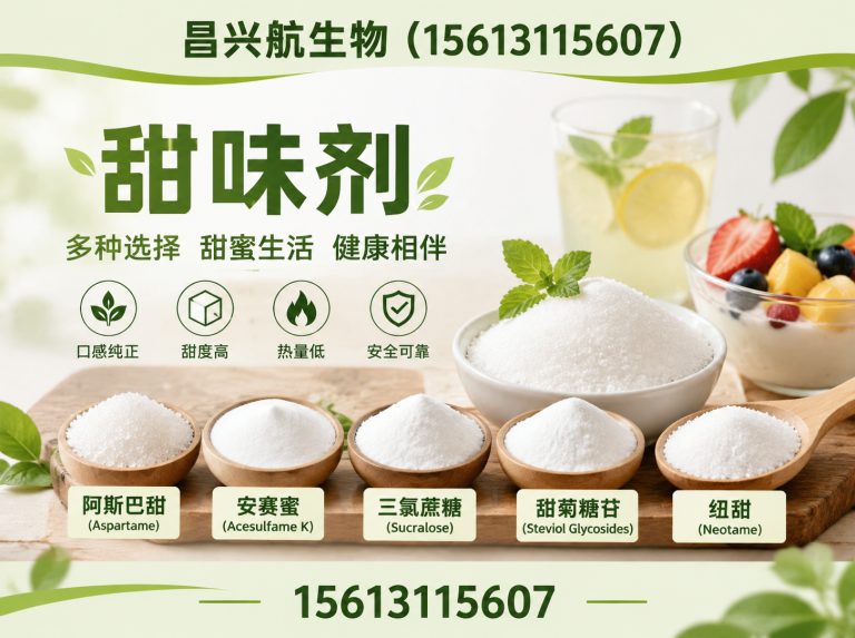 深泽县食品添加剂展示图